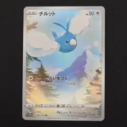 Pokemon TCG Card Swablu 202/172 S12A VSTAR Universe AR *Japanese* - NM - Image 1