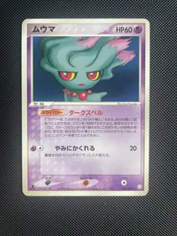 Misdreavus 042/084 EX Team Rocket Returns 1st ED Pokemon Card Japanese LP/NM - Image 1