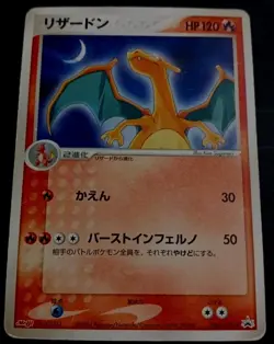 Charizard 054/ADV-P Meiji Promo Japanese Pokemon Card HP - Image 1