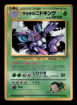 LP - Pokemon Japanese CoroCoro Comic Giovanni's Nidoking No. 034 Glossy Promo - Image 1