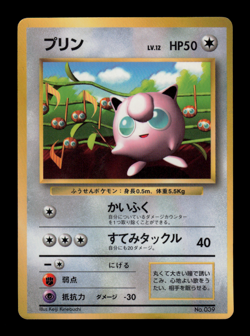 HP - Pokemon Japanese CoroCoro Comic Jigglypuff No. 039 Glossy Promo - Image 1