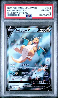 2021 POKEMON JAPANESE SWORD & SHIELD BLUE SKY STREAM FULL ART/DRAGONITE V PSA 10 - Image 1