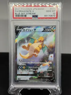 2021 POKEMON JAPANESE SWORD & SHIELD BLUE SKY STREAM FULL ART/DRAGONITE V PSA 10 - Image 1