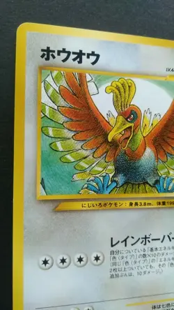 Ho-oh Pokemon Card Japanese Rare Nintendo Game No. 250 Neo Destiny - Image 2