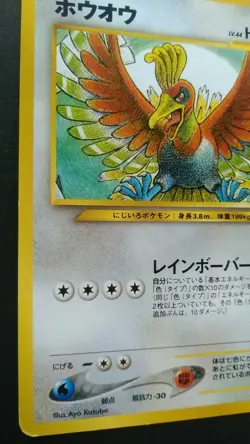 Ho-oh Pokemon Card Japanese Rare Nintendo Game No. 250 Neo Destiny - Image 3