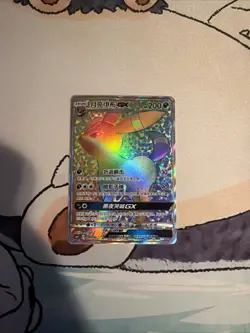 Pokemon S-Chinese Sun Moon CSMYC-004 Umbreon-GX Rainbow Card from Eevee Gift Box - Image 1