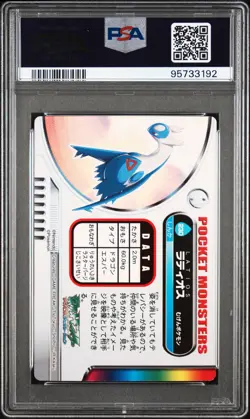 PSA 10 Latios 230 Part 1-Holo Carddass Pokemon Zukancard Zukan - Image 2