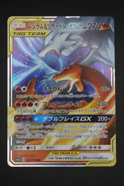 Reshiram & Charizard GX - sm12a 016 RR - Japanese - Pokemon Card - Tag All Stars - Image 1