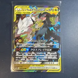 Reshiram & Zekrom GX 036/049 SM11b: Dream League Japanese Pokemon Card - Image 1