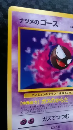 Sabrina’s Gastly Pokemon Card Japanese Nintendo Game Rare No. 092 - Image 2