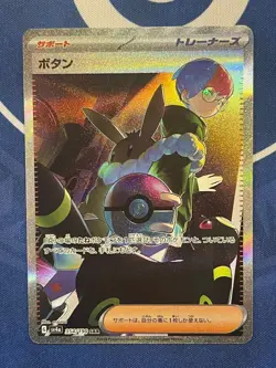 Penny SAR 354/190 SV4a Shiny Treasure ex - Pokemon Card Japanese - Image 1