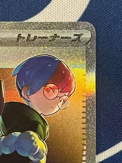 Penny SAR 354/190 SV4a Shiny Treasure ex - Pokemon Card Japanese - Image 3