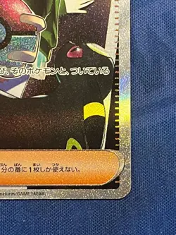 Penny SAR 354/190 SV4a Shiny Treasure ex - Pokemon Card Japanese - Image 5