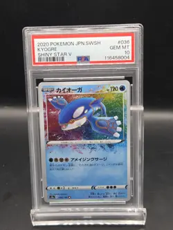 Pokemon Japanese Shiny Star V 036/190 Kyogre Amazing Rare PSA 10 Gem Mint - Image 1