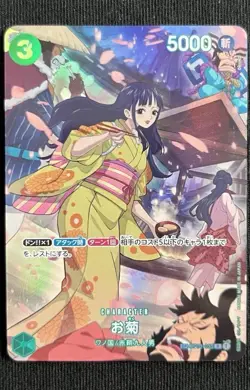 Okiku Sp Alt Art OP01-035 R 500 Years in the Future One Piece Card Japanese - Image 1