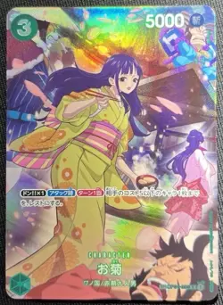 Okiku Sp Alt Art OP01-035 R 500 Years in the Future One Piece Card Japanese - Image 3