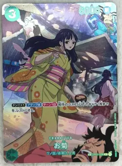 Okiku (SP Alt Art) OP01-035 R 500 Years in the Future - ONE PIECE Card Japanese - Image 1