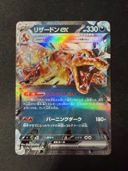 Pokemon TCG Charizard ex 115/190 Sv4a: Shiny Treasure Ex Holo (Japanese) NM - Image 1