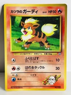 Blaine's Growlithe No. 058 Corocoro Promo Pokemon Card TCG Japanese Glossy - Image 1