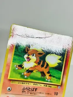 Blaine's Growlithe No. 058 Corocoro Promo Pokemon Card TCG Japanese Glossy - Image 3