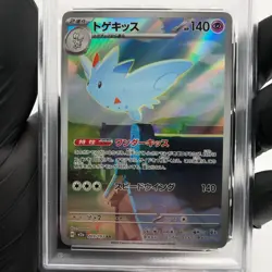 PSA 9 Pokemon Card Togekiss 203/193 AR M2a Japanese Karte [9] - Image 3