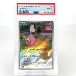 CGC 8 Pokemon Card Chansey AR 113/101 SV6 Japanese Karte [8] - Image 1