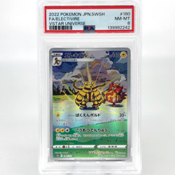 PSA 8 Pokemon Card Electivire 180/172 AR s12a Japanese Karte [8] - Image 1