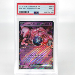 PSA 9 Pokemon Card Mewtwo 063/193 RR M2a Japanese Karte [9] 2 - Image 1