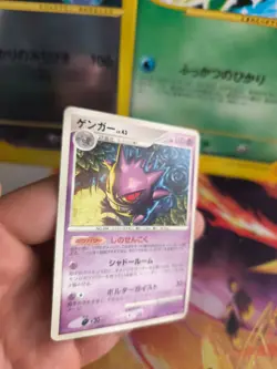 Pokemon Karte Card Gengar Lv. 43 Stormfront Intense Fight In Sky japanese VG - Image 3