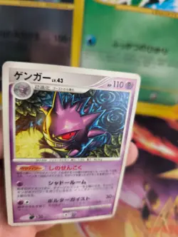 Pokemon Karte Card Gengar Lv. 43 Stormfront Intense Fight In Sky japanese VG - Image 5