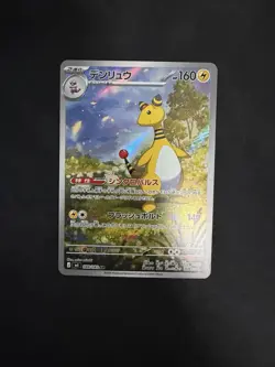 Ampharos M4 088 Pokemon Karte Japanisch TCG Near Mint Holo Rare - Image 1