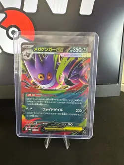 Mega Gengar EX 003/021 - MBG Starter Set - Japanese - Pokemon TCG - Image 2