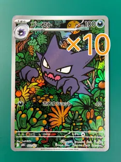 Haunter 022/021 AR 10x MBG Starter Set Mega Gengar EX Japanese Pokemon TCG Lot - Image 1