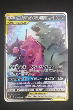 Mega Sableye & Tyranitar GX - sm11 054 RR - Japanese Pokemon Card - Miracle Twin - Image 1