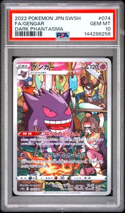 2022 POKEMON JAPANESE SWORD & SHIELD DARK PHANTASMA #074 FULL ART/GENGAR PSA 10 - Image 1