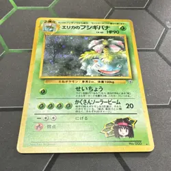 Pokemon Erika's Venusaur Challenge Darkness Holo Rare No.003 Japanese 1996 HP90 - Image 1