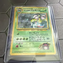 Pokemon Erika's Venusaur Challenge Darkness Holo Rare No.003 Japanese 1996 HP90 - Image 4