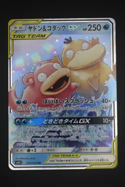Slowpoke & Psyduck GX - sm11 011 RR - Japanese - Pokemon Card - Miracle Twin - Image 1