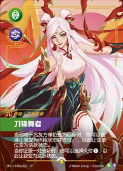 2026 IN STOCK Riftbound Chinese Lunar New Year Irelia SFD 195a/221 Promo Card - Image 1