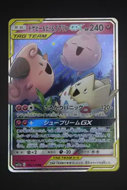 Togepi & Cleffa & Igglybuff GX - sm12a 094 RR - Japanese Pokemon - Tag All Stars - Image 1