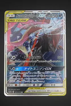 Greninja & Zoroark GX - sm12a 072 RR - Japanese - Pokemon Card - Tag All Stars - Image 1