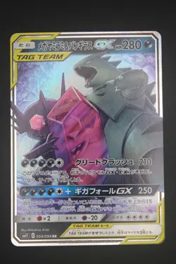 Mega Sableye & Tyranitar GX - sm11 054 RR - Japanese Pokemon Card - Miracle Twin - Image 1