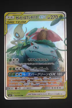Celebi & Venusaur GX - sm9 001 RR - Japanese - Pokemon Card - Tag Bolt - Image 1