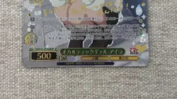 Dandadan Weiss Schwarz Occultic Girl Aira Sign Holo Gold Foil DDD/S129-026SP SP - Image 3