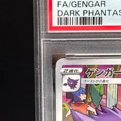 PSA 10 Gengar CHR Pokemon Card 074/071 S10a Dark Phantasma Japanese 2022 Japan - Image 2