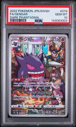 2022 POKEMON JAPANESE SWORD & SHIELD DARK PHANTASMA #074 FULL ART/GENGAR PSA 10 - Image 1