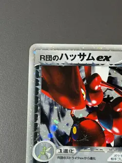 [US Duty Inc] Rocket's Scizor ex 066/084 Rocket Japanese Pokemon Card - Image 2