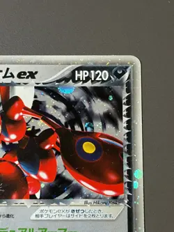 [US Duty Inc] Rocket's Scizor ex 066/084 Rocket Japanese Pokemon Card - Image 3