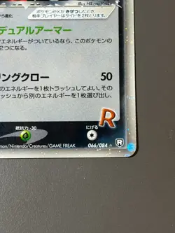 [US Duty Inc] Rocket's Scizor ex 066/084 Rocket Japanese Pokemon Card - Image 4