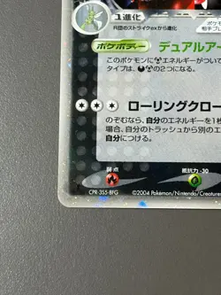 [US Duty Inc] Rocket's Scizor ex 066/084 Rocket Japanese Pokemon Card - Image 5